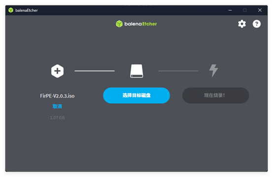「BalenaEtcher」使用教程