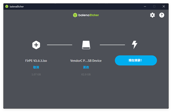 「BalenaEtcher」使用教程