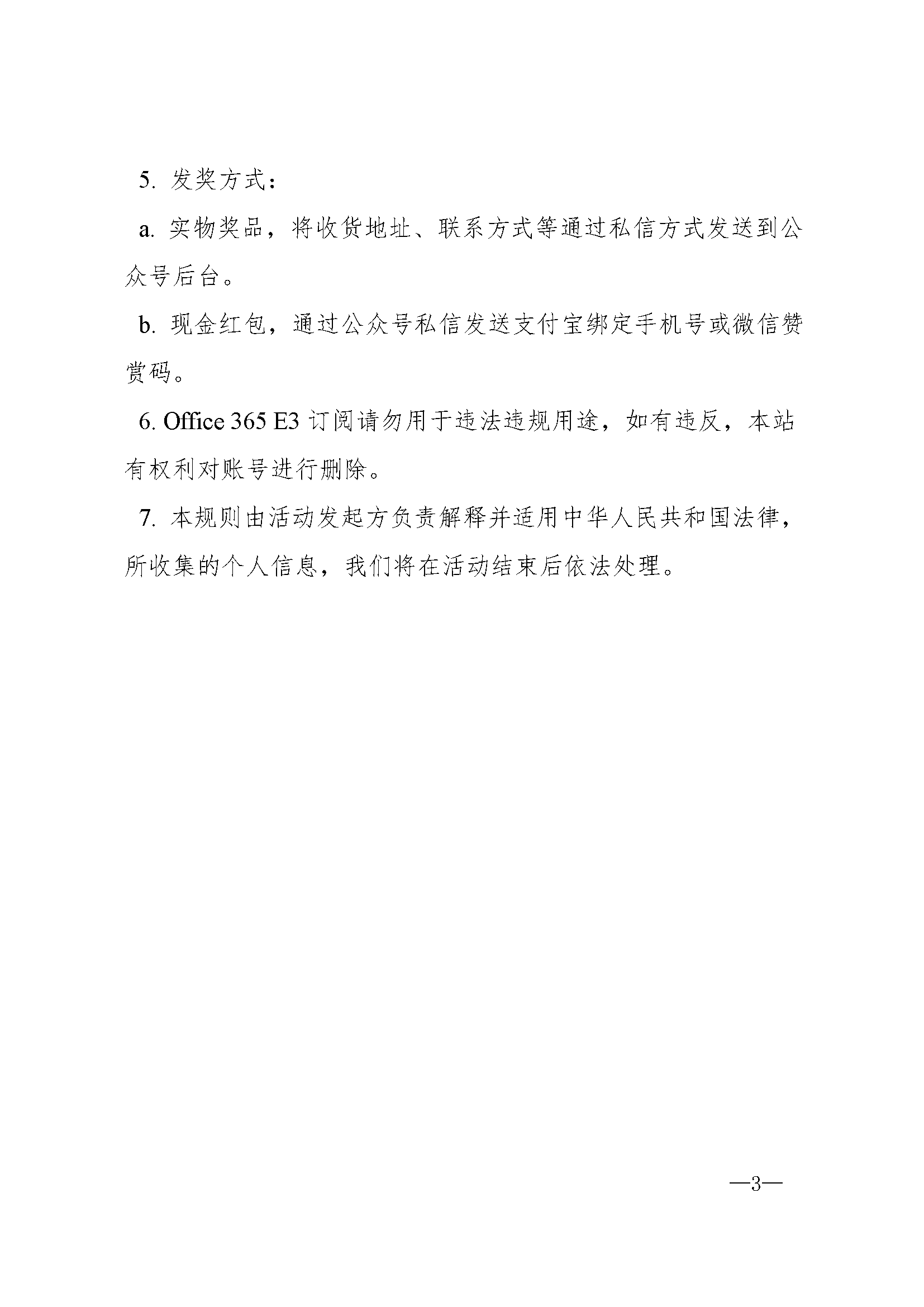 关于2026年元旦抽奖活动的通知