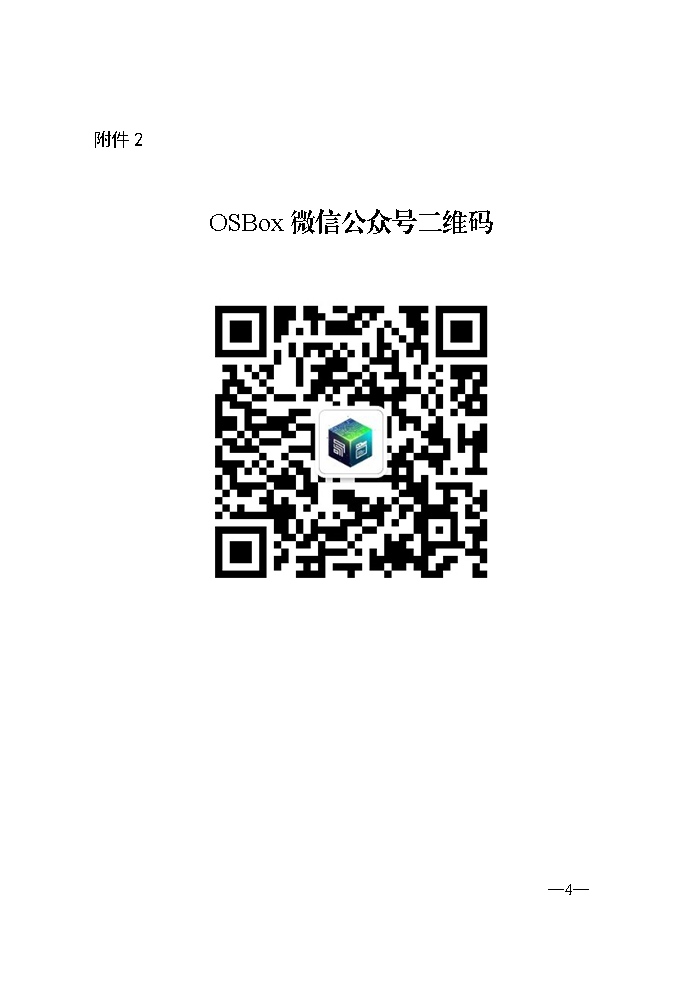 关于2026年元旦抽奖活动的通知