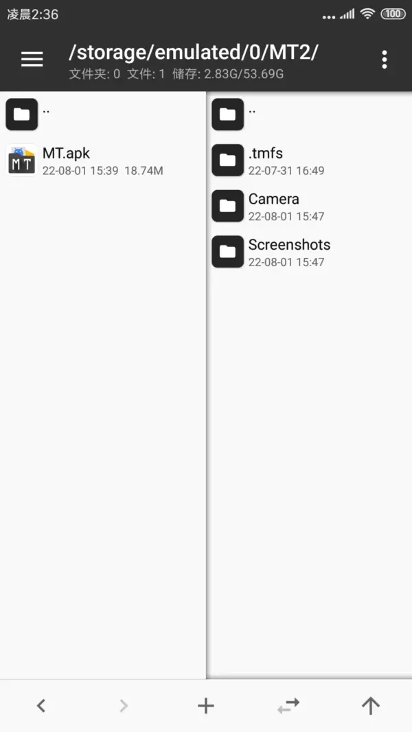「MT管理器」实用的手机文件管理器
