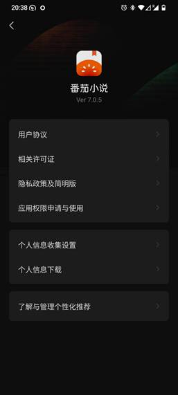 「番茄小说」去广告官方简洁版