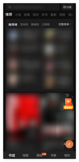 「番茄小说」去广告官方简洁版