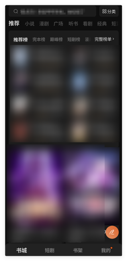 「番茄小说」去广告官方简洁版