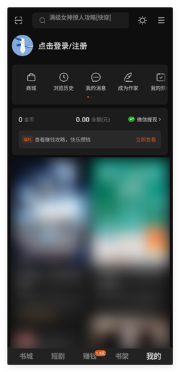 「番茄小说」去广告官方简洁版