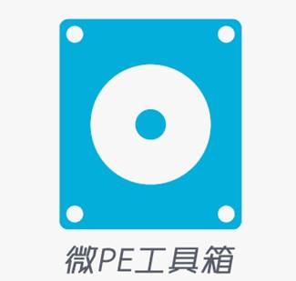 「微PE」WinPE推荐系列