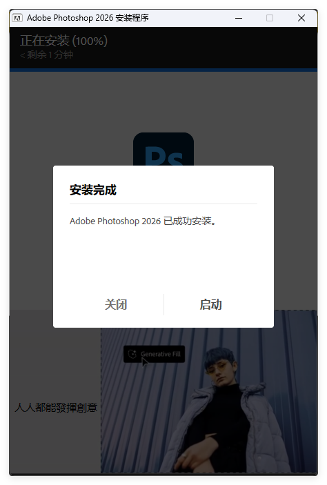 「Adobe」全家桶分享！内含2024-2026版