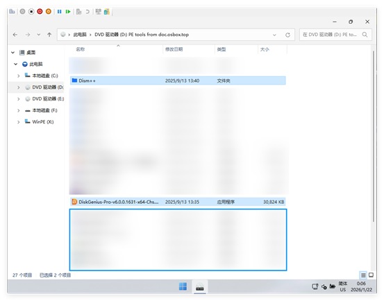 「系统安装教程」WinPE系列前置
