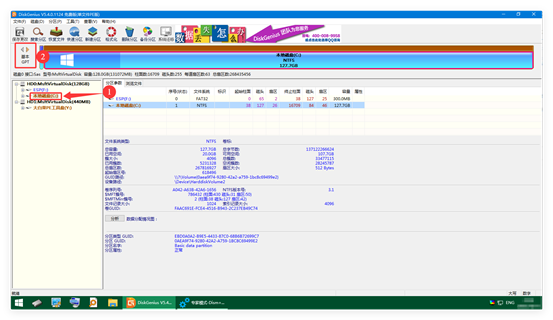 「系统安装教程」WinPE系列前置