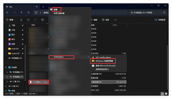 「系统安装教程」WinPE系列前置