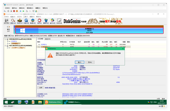 「系统安装教程」WinPE系列前置