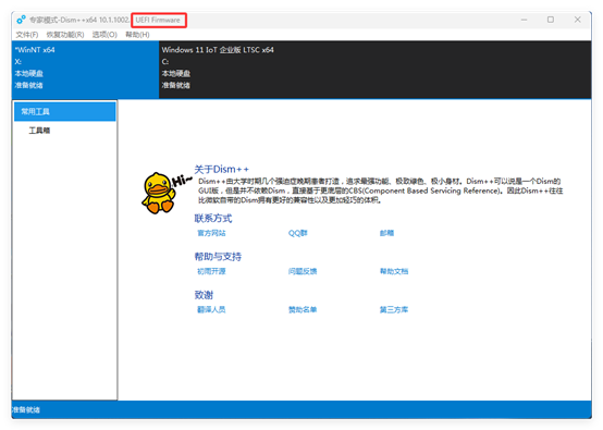 「系统安装教程」WinPE系列前置