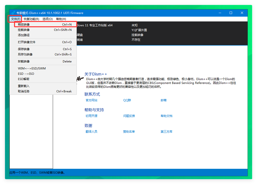 「系统安装教程」WinPE系列前置