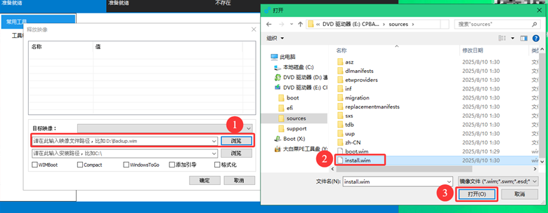 「系统安装教程」WinPE系列前置