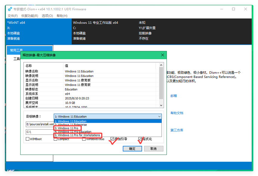 「系统安装教程」WinPE系列前置
