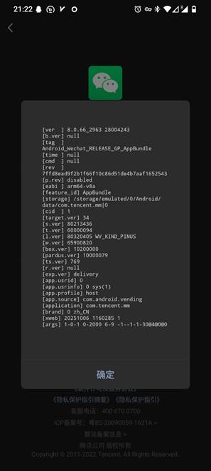 「WeChat」轻量版微信