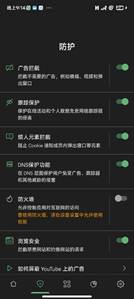 「ADGuardHome」广告拦截器