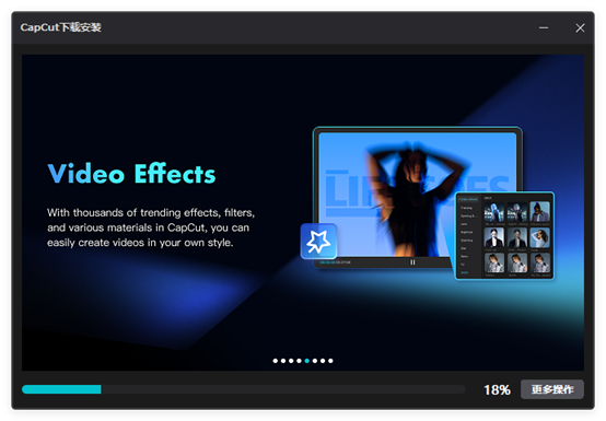 「Capcut」剪映国际版