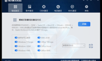 「HEU_KMS_Activator」Win系列软件激活工具