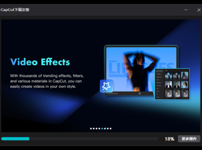 「Capcut」剪映国际版