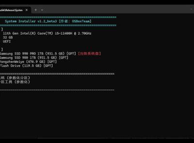 「System Installer」本站自有系统安装工具